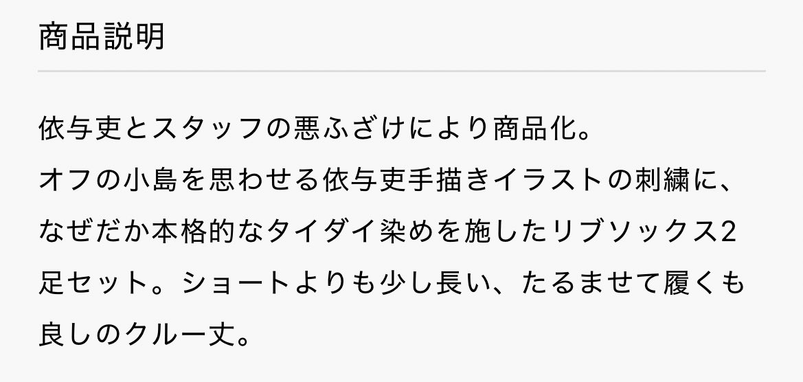 oni_bn's tweet photo. ソックスの説明の１行目笑った https://t.co/grvteu4JV4