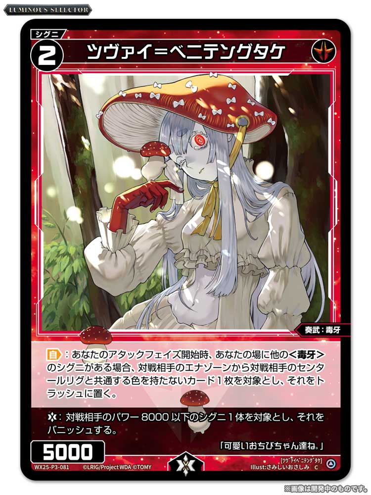 WIXOSS【公式】 (@wixoss_TCG) / Posts / X