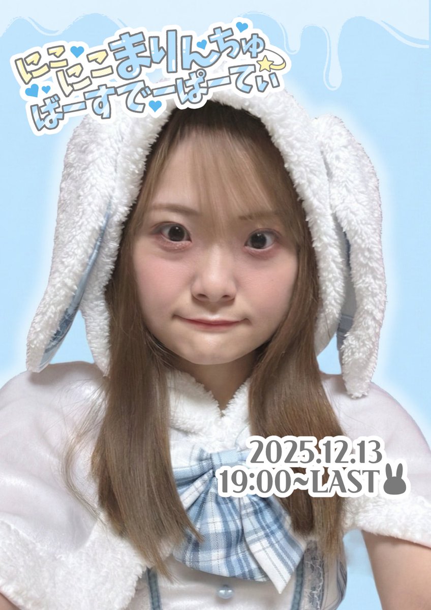 まりん様リピート　12個 まりん生誕イベントメニュー発表🎂】 12/13(土)に行われる、 まりん