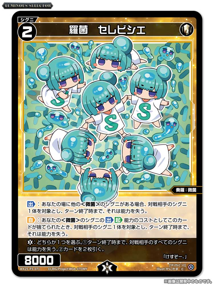 WIXOSS【公式】 (@wixoss_TCG) / Posts / X