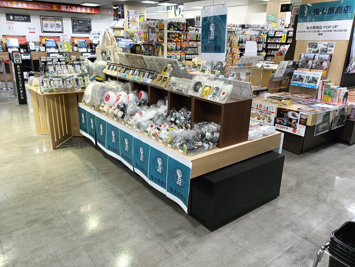 POP UP情報】 『ゲゲゲの鬼太郎 POP UP』 期間：12/12(金)〜1/25(日