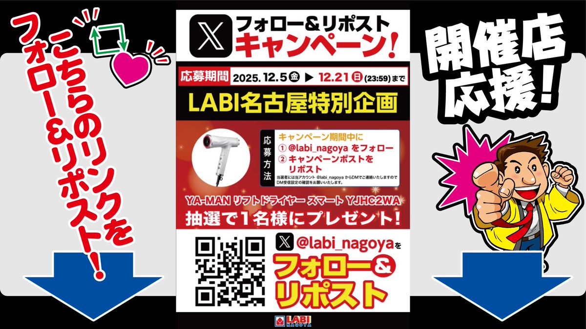 本日までセール❗️超希少❗️サイズ大❗️気根発根済アンスリウムドラヤキ新葉展開中✨️ ヤマダデンキ LABI吉祥寺 (@labi_kichijoji) / Posts / X