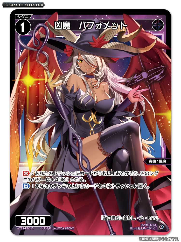 WIXOSS【公式】 (@wixoss_TCG) / Posts / X