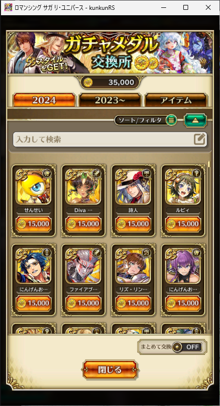cietta_RS's tweet photo. おわび15000メダルはわかるんだけど、なんで35000もってるんだろ…？？
人によって所持数違う理由わからずｗ
#ロマサガRS https://t.co/HDrinolrJQ