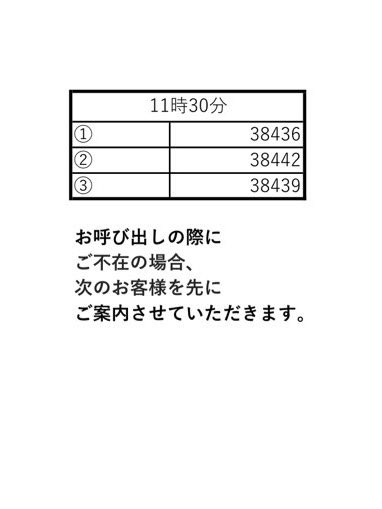 りきまる様ご確認用 🎀12/13(土)三宮店🎀 🎀ご入店時間についてのご案内🎀 12/13(土)のご入