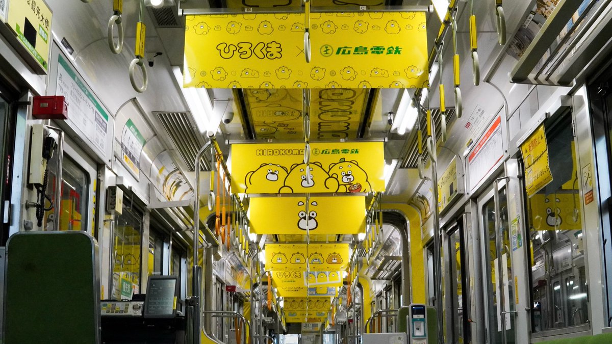 hirokuma_1690's tweet photo. 🍋ひろくま×広島電鉄コラボ電車🚃

本日「ひろくま電車」が
お披露目となりました🍋

外装も内装もひろくまがいっぱい！
街を走る姿がとてもかわいい黄色い電車です🚃

見かけたら、ぜひ写真を撮ったり乗ってみたりして
ひろくまと一緒に広島を満喫してみてください🍋

【運行情報】
・運行期間：2025年12月12日（金）～（終了未定）
・運行路線：広島電鉄2号線（広島駅 ～ 広電宮島口

※12日は貸切運行となり、通常運行は13日からとなります。お気をつけくださいませ。
※車両整備等で運行しない場合があります。
※電車は固定ダイヤではありません。運行時刻は毎日変わります。