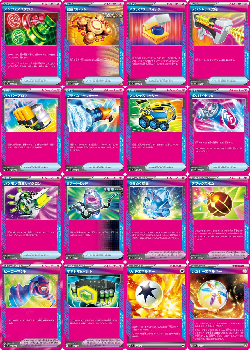 デッキパーツ グッズ サポート ACEスペック ポケモンカード ACE SPECが登場した激動の1年！】2024年ポケモンカード環境振り返り｜けろ