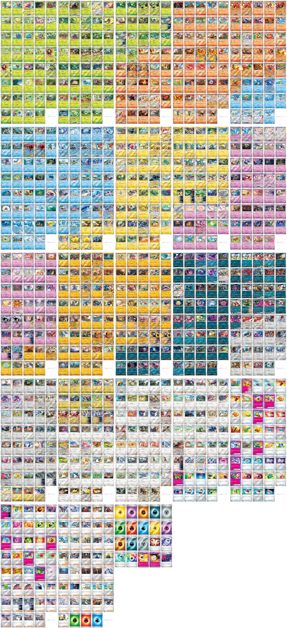 ☆ポケモンカード新作・再販速報 on X: 