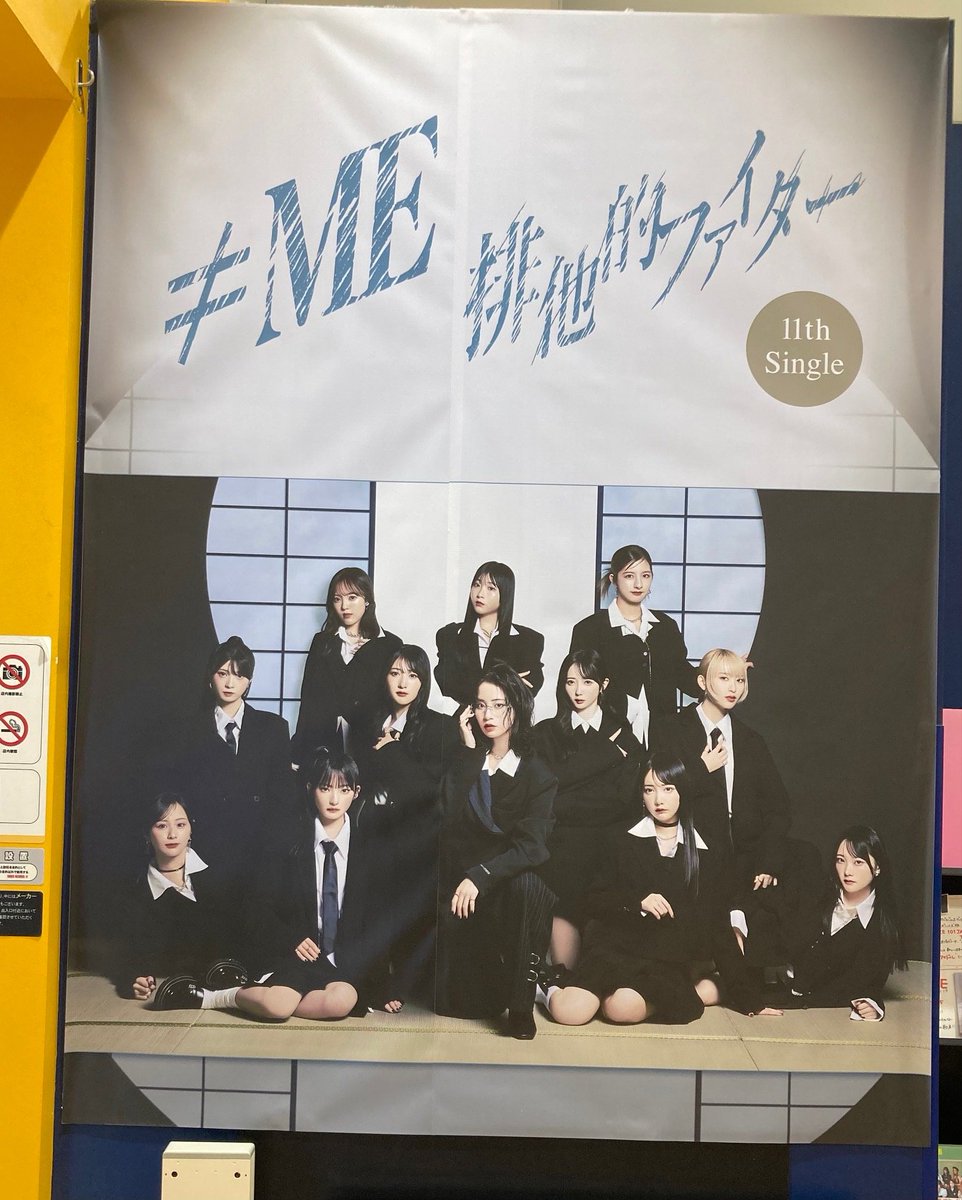 ≠ME💎】 #みるてん ちゃんからの直筆メッセージ入りポスターが