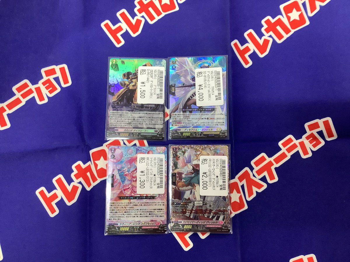 ヴァンガード 優良カードお持ち込みいただきました‼️ 🌟注目カード