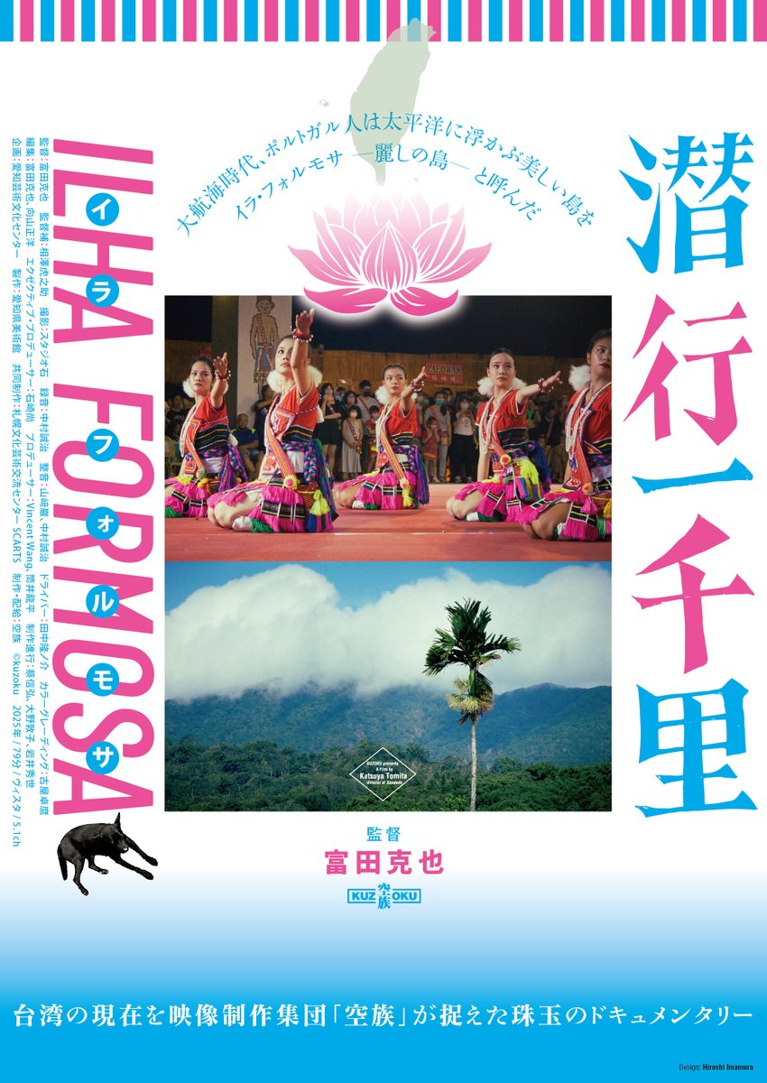 空族/ KUZOKU official tweet media