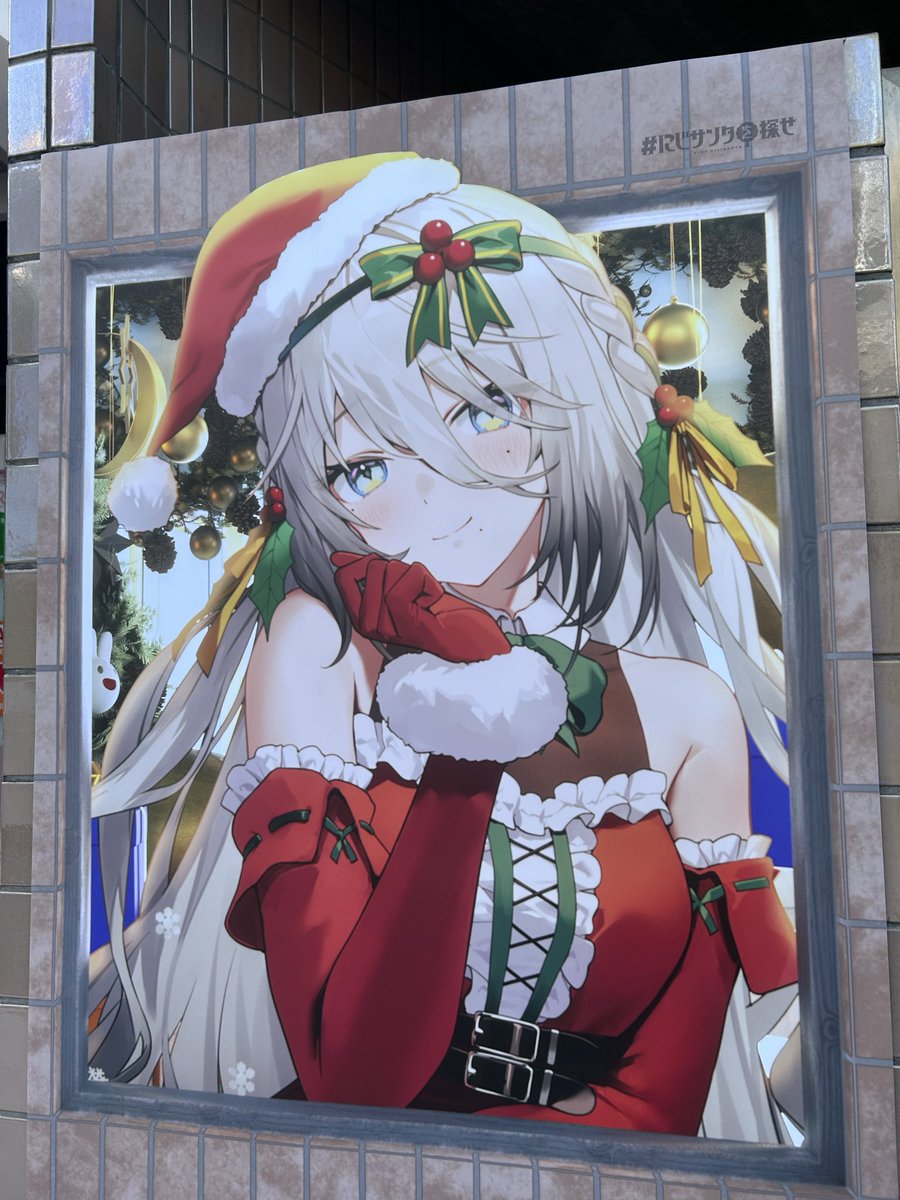 いた〜！🎄
 #にじサンタを探せ