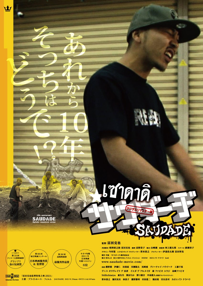 空族/ KUZOKU official tweet media