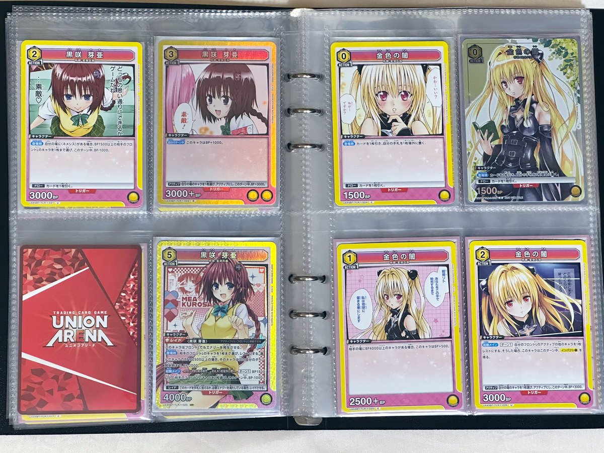 ユニオンアリーナToLOVEる プロモカードのララ2種類ポチった