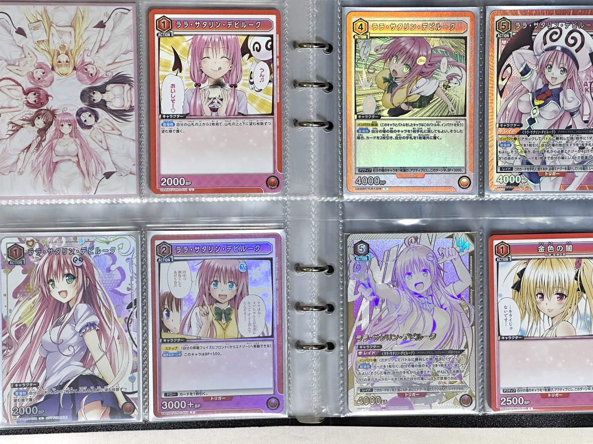 ユニオンアリーナToLOVEる プロモカードのララ2種類ポチった