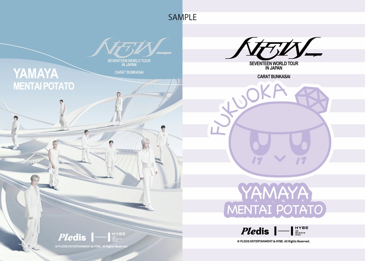 SEVENTEEN #やまや オリジナルパッケージ✨ じゃがいも×明太子×バター