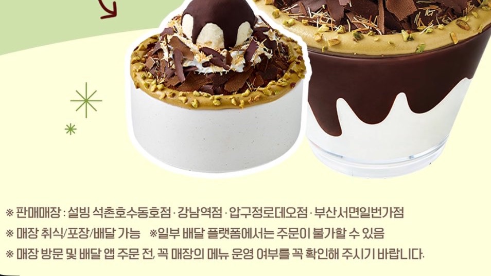 nosallimgiroro's tweet image. 아래 부분 왜 자르셨어요 이거 일부 매장만인디