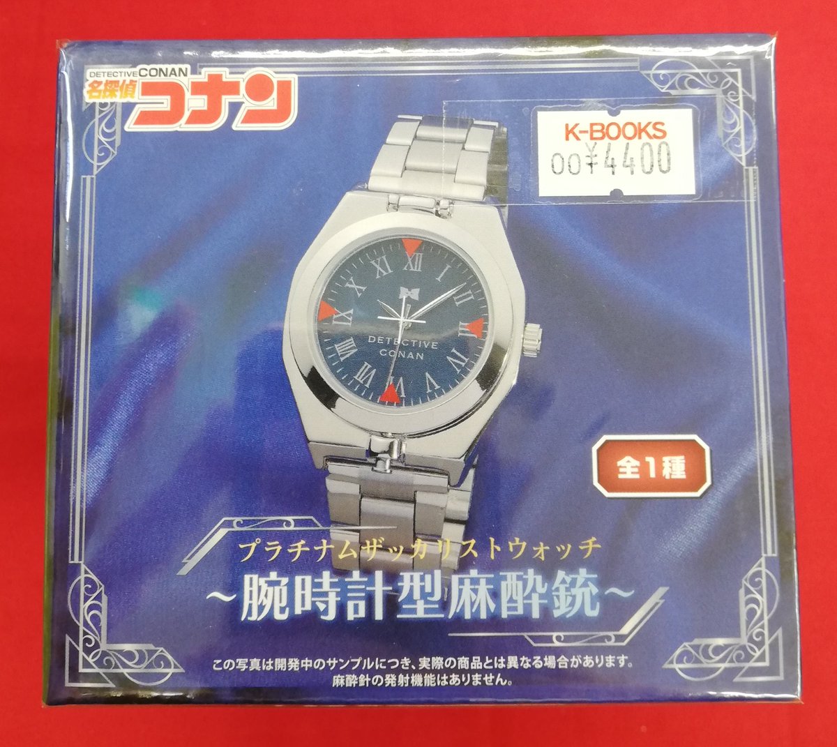 入荷情報】 『名探偵コナン』より プラチナムザッカリストウォッチ