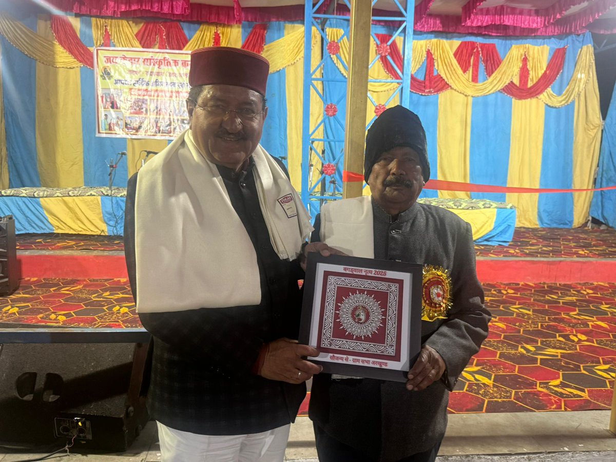 Bschaudharymla's tweet photo. विकासखंड जखोली के ग्राम पंचायत अरखुंड में बगड़वाल नृत्य कार्यक्रम में सम्मिलित हुआ। कार्यक्रम के सफल आयोजन एवं अतिथि सत्कार, अपना स्नेह, आशीर्वाद व सम्मान देने के समस्त ग्रामवासियों का कोटि-कोटि धन्यवाद करता हूँ। https://t.co/QNtoxFC8RT