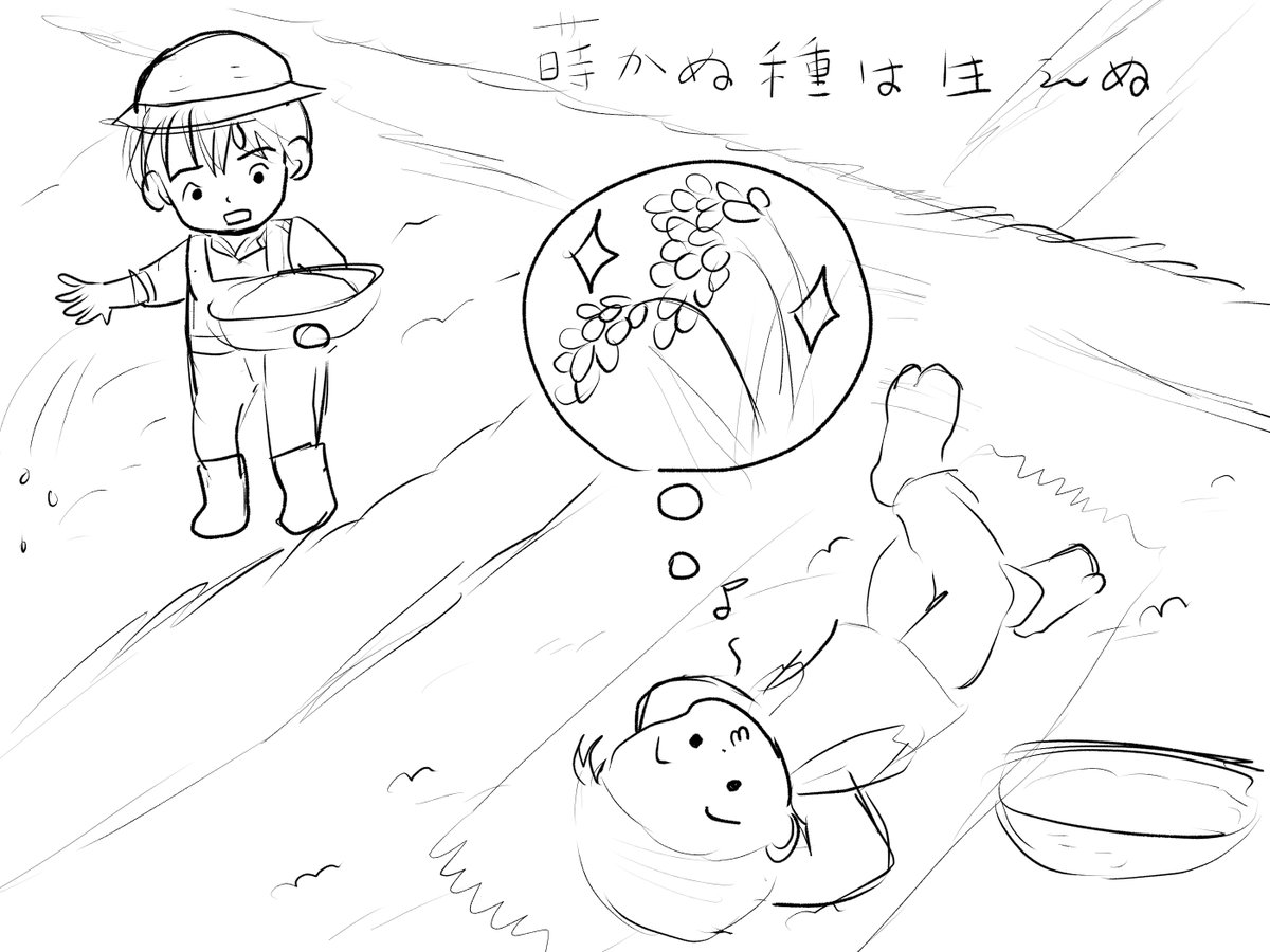飛ぶ女子高生、以前描いた素材を貼り合わせてみたもの
チマチマ背景
素材ことわざシリーズ蒔かぬ種は生えぬラフ 