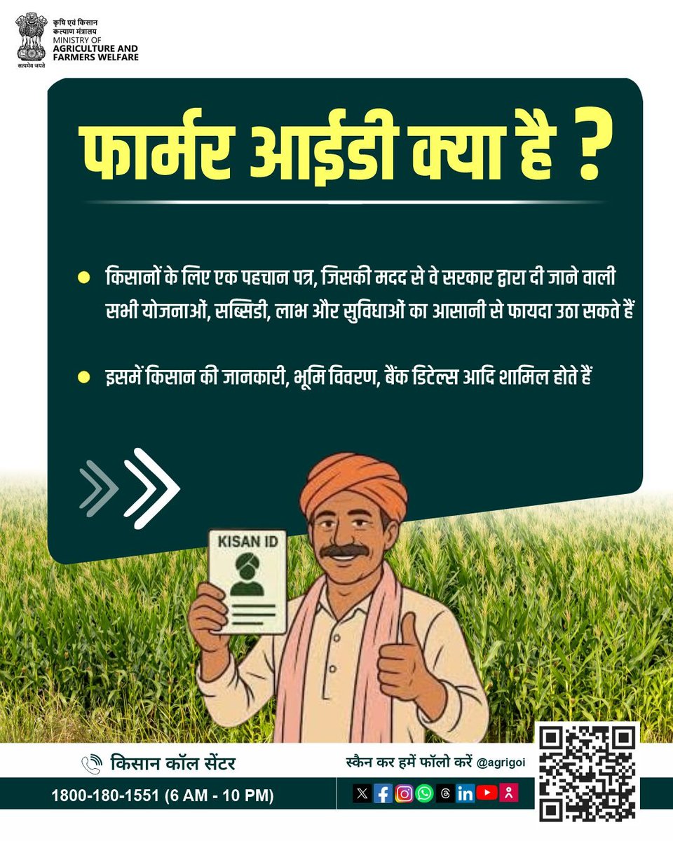 Agriculture INDIA tweet media