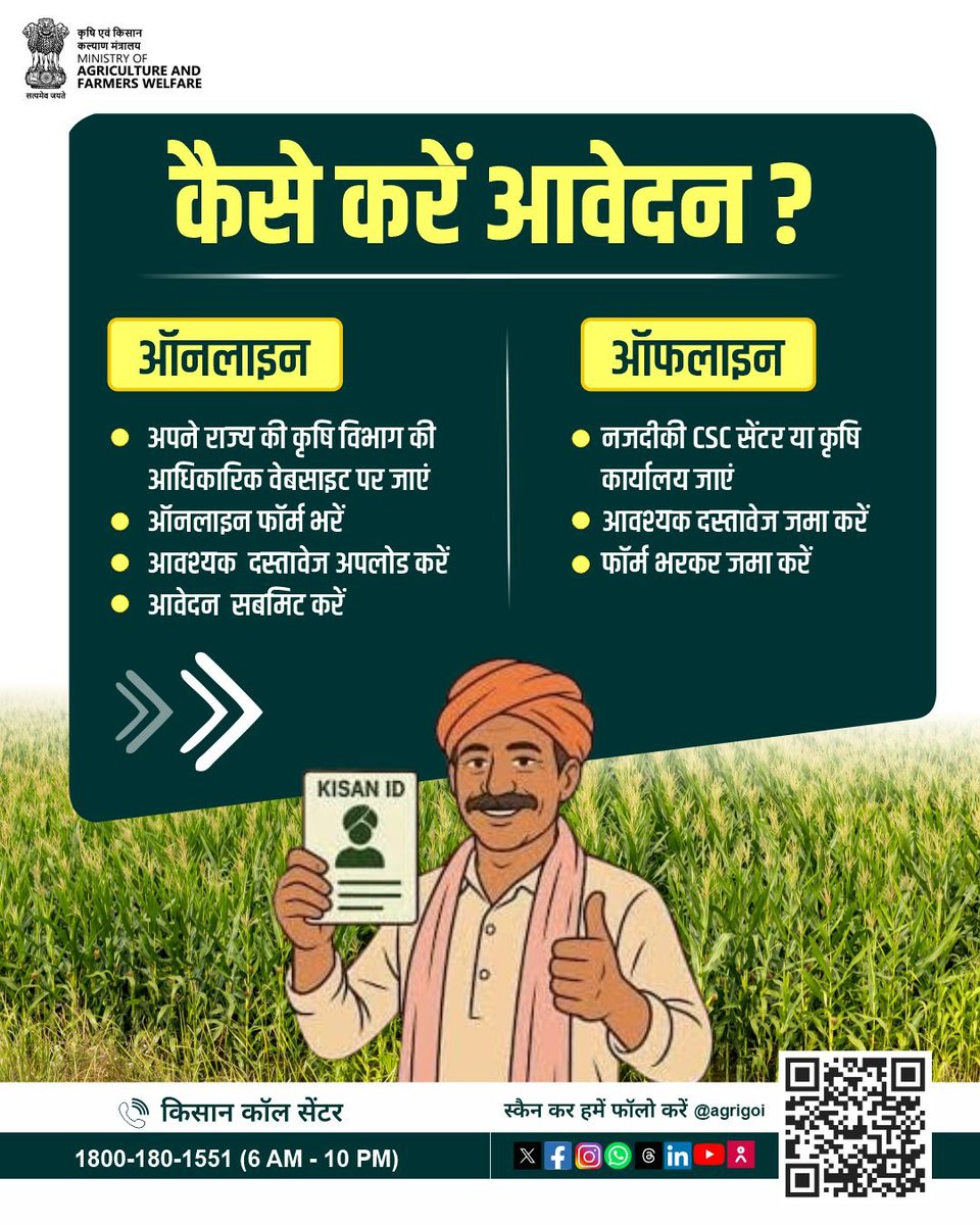 Agriculture INDIA tweet media