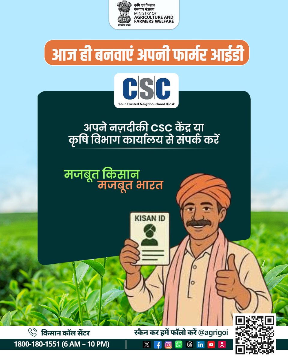 Agriculture INDIA tweet media
