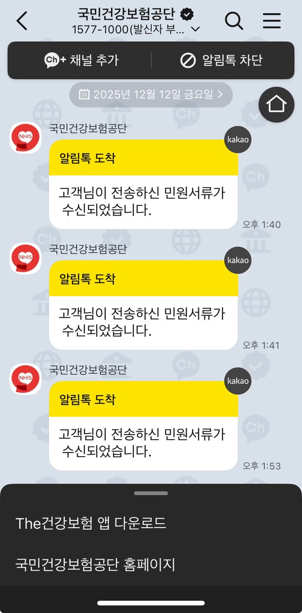 🌈동성 배우자 피부양자 등록 보완 서류에 여동생 부부를 보증인으로 하고, 항공사 가족 마일리지 현황표로 경제적 생활공동체 입증 서류 제출!