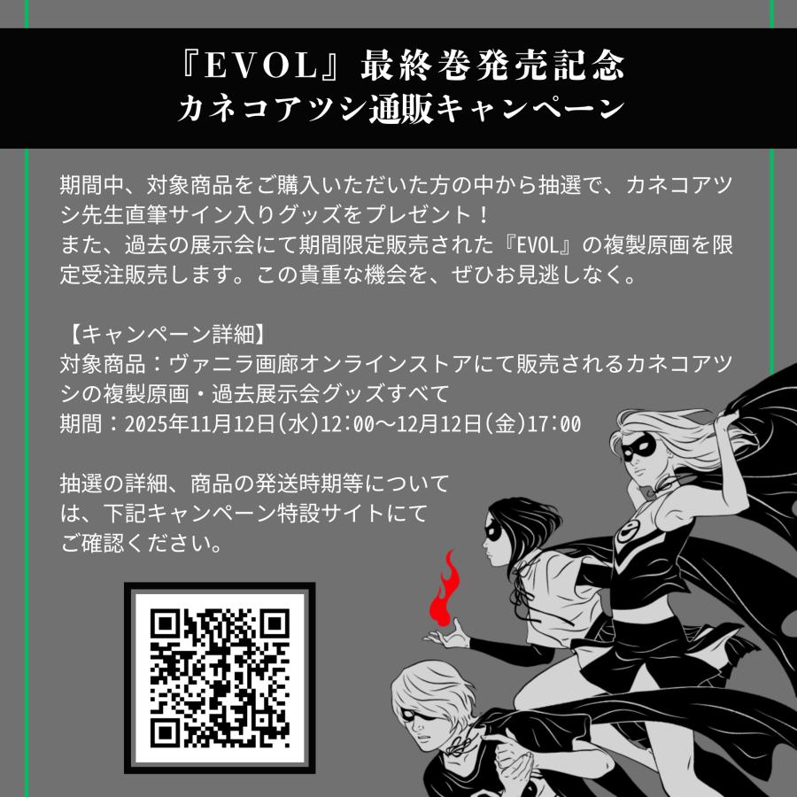 本日17時まで！急げ！！