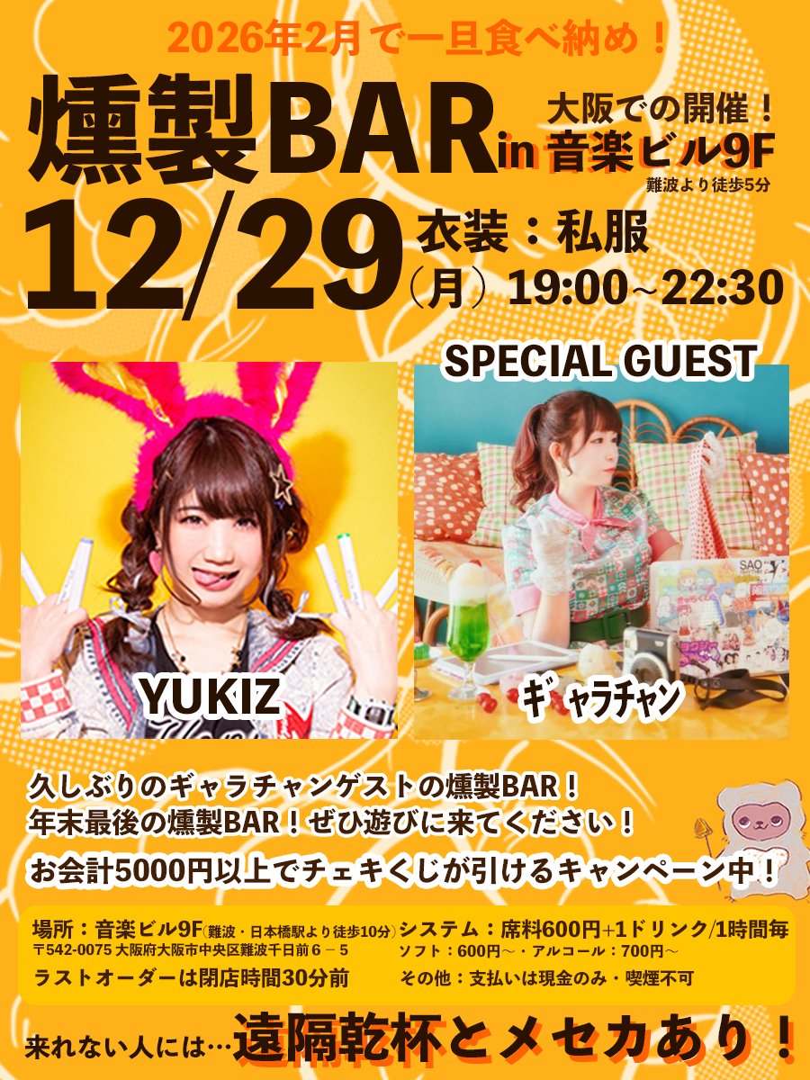 CHiYO (@chiyo_sakumi) / Posts / X