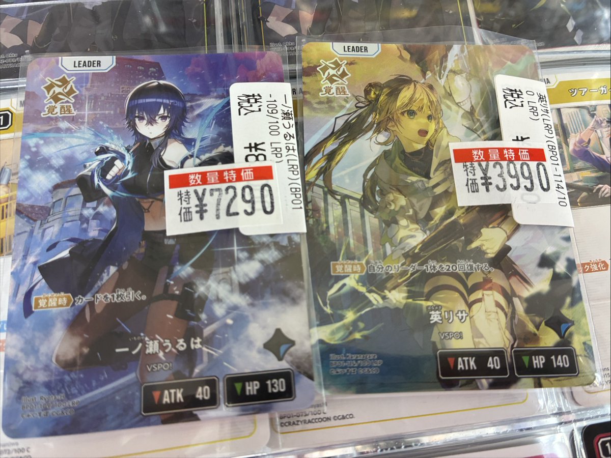 クロススターズ ＃クロスタ ✨数量特価情報✨ LRPを数量特価で販売中