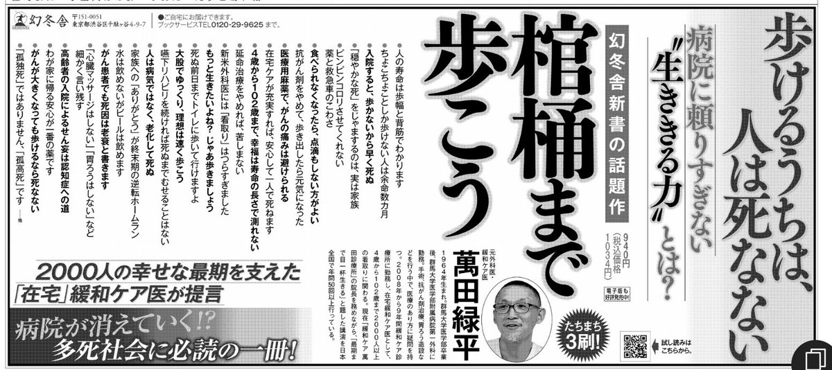 幻冬舎新書 tweet media