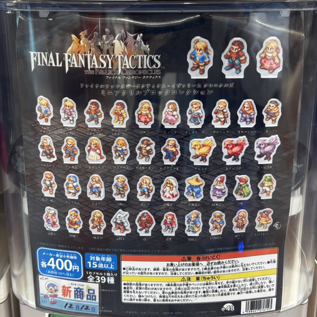 ✨️本日の入荷商品✨️ 📌 ファイナルファンタジータクティクス