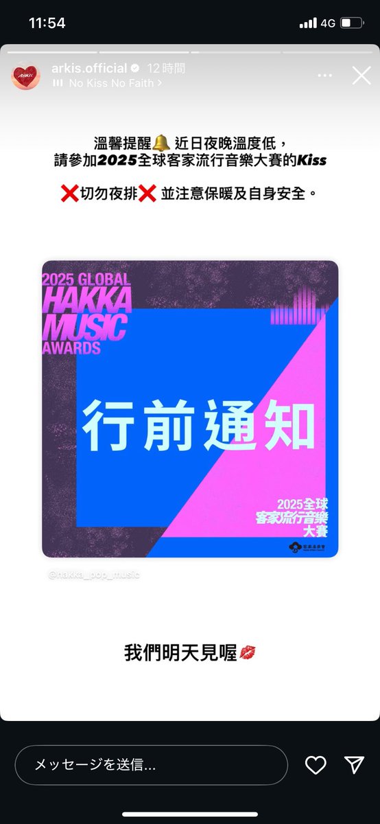 murimuri_toutoi's tweet image. これは運命なんですけど、西門紅樓の横スペースでやってたイベントにARKisが出る事を当日に知って…！うちゃさんも見ましょう！って言ってくれたから調香イベの後西門に戻ってもらい、かなり見切れだったけど無事初ARKis見れました👏🏻😭嬉しい…！全てに感謝！！
#ARKis
#ピうちゃわくわくたいわん2025