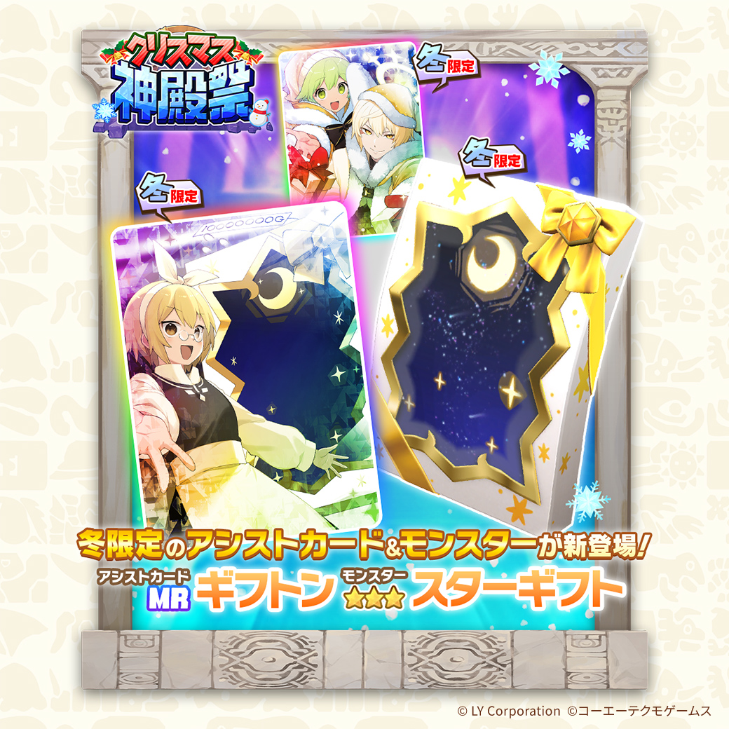 公式】LINE：モンスターファーム (@MonsterFarm_L) / Posts / X