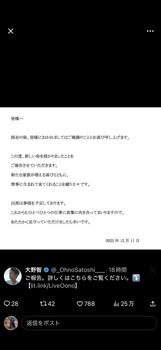 おめでとうございます🎉 同じコメントでびっくりした😍 #大野智 さん