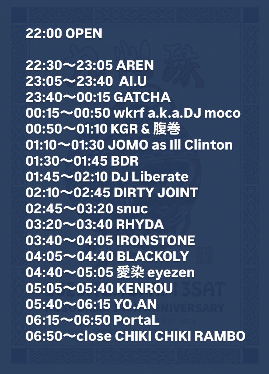 明日㊗️12/13(sat)22:00〜
KUSUDAMA14周年アフターパーティー
at 88block 高田馬場
是非乾杯しましょー🍻