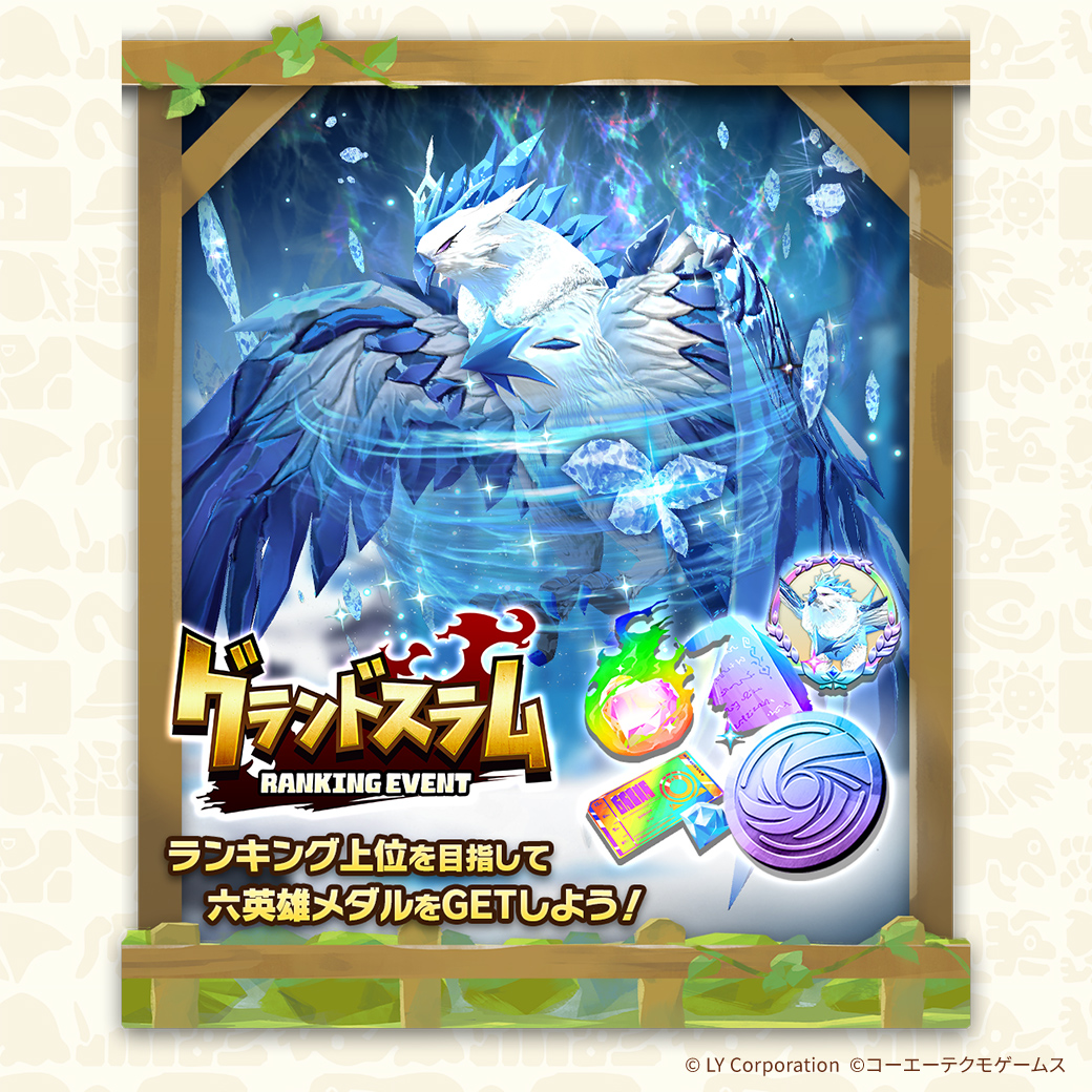 い*ぬ様 最終値下【モンスターファーム】キラキラコンプリートキャンペーン　ヒノト 公式】LINE：モンスターファーム (@MonsterFarm_L) / Posts / X