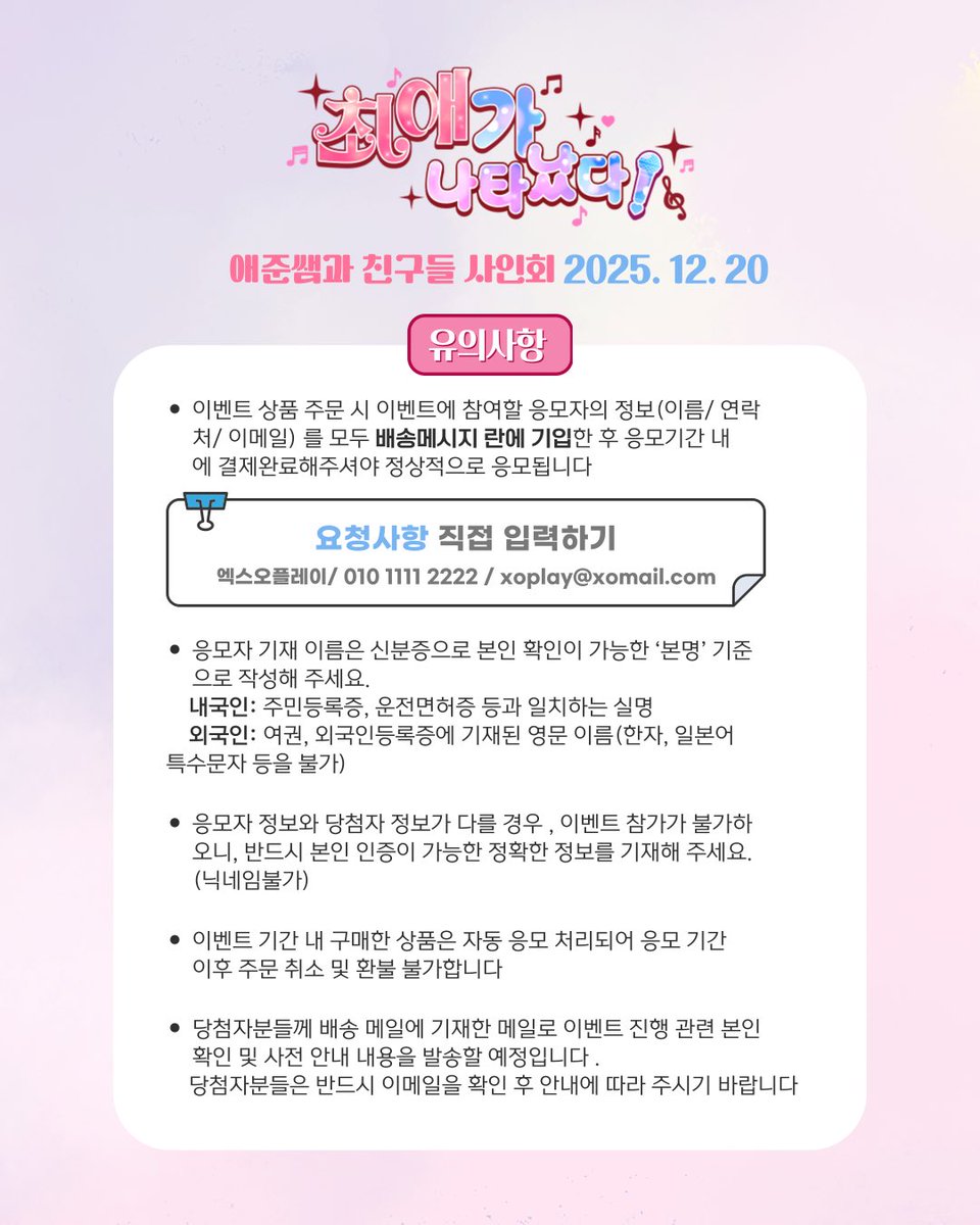 엑스오플레이 tweet media