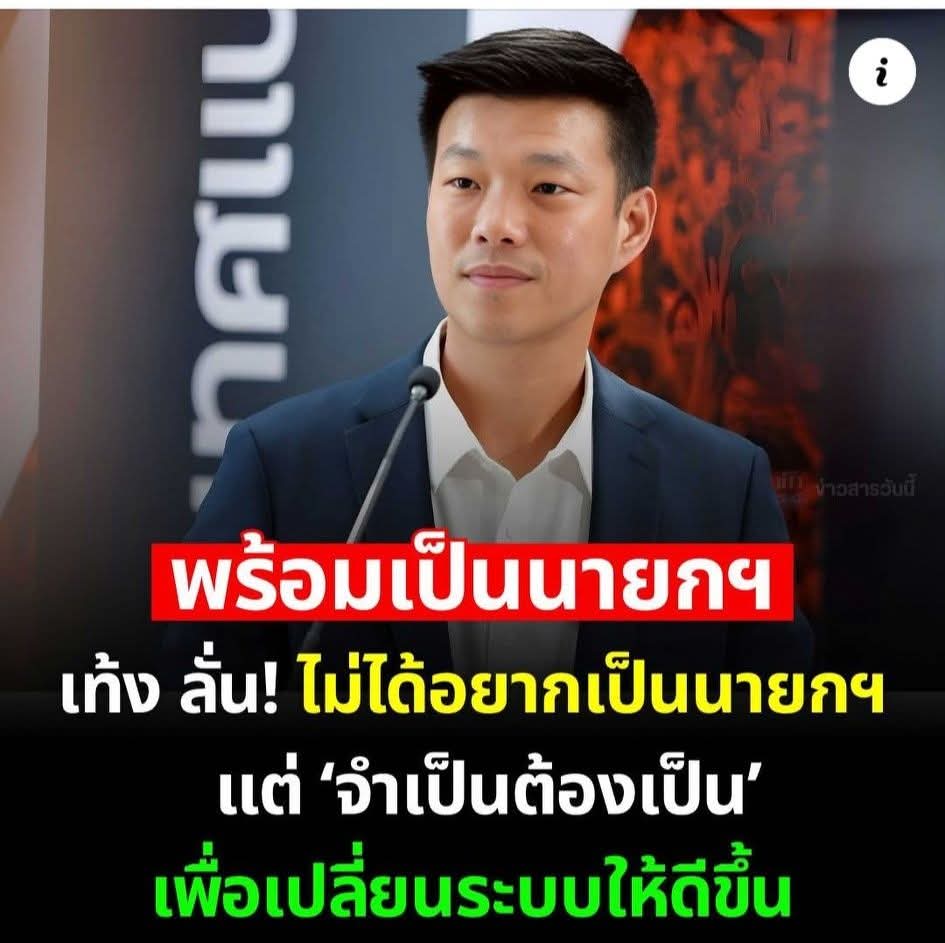 Reds Fc Pheuthai tweet media