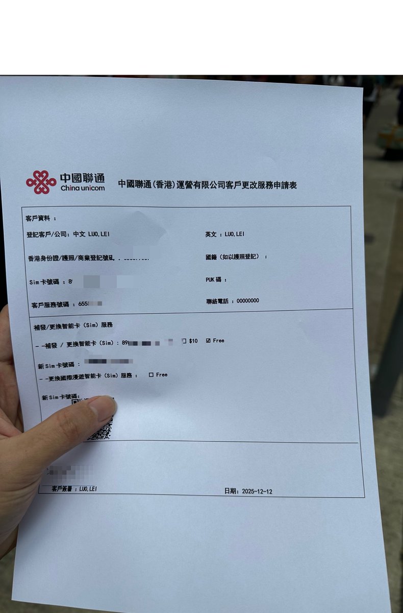 luoleiorg's tweet photo. 前段时间提到的 CUniq 月神卡（$9/月），虽然性价比高，但更换 eSIM 设备必须去香港线下门店处理确实是个痛点。
今天来香港顺路去门店办了一下，顺便验证了配合 ESTK 的使用情况。
🛠️ 流程体验 
直接找最近的中国联通门店，说明要“换设备申请新二维码”。 核对证件（身份证+通行证）、平板签字，全程不到 3 分钟。店员会给一张纸质 QR Code，同时邮箱也会收到 PDF 备份。
💳 关于 ESTK 和实体 eSIM
拿到 PDF 后，我尝试直接写入 ESTK 实体eSIM卡。实测兼容性没问题，一次激活成功。后续自己换设备就方便了。
⚠️ 两个注意事项
激活时机：店员特意提醒，拿到新码后需等待 20 分钟系统同步后再扫码。我实测乖乖等了 20 分钟，确实一次点亮。
失效时间：申请新码的瞬间，旧设备的 eSIM 会立即失效。
📝 总结 
CUniq 每年有一次免费更换机会。虽然必须肉身到场，但好在工作人员业务很熟练，效率很高，对于常往返香港的朋友来说，维护成本还可以接受。