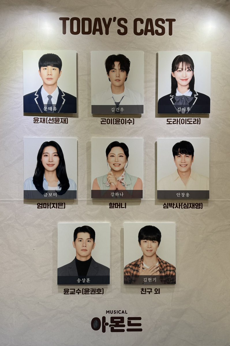 251212 아몬드 낮공