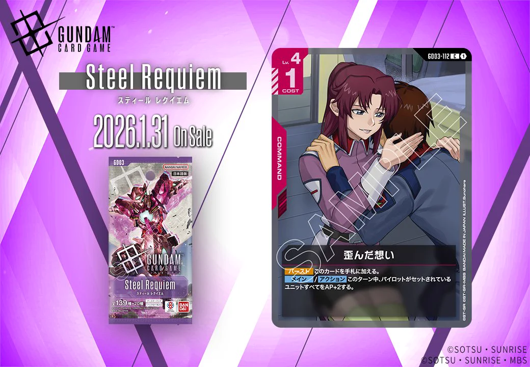 公式】ガンダムカードゲーム on X: 