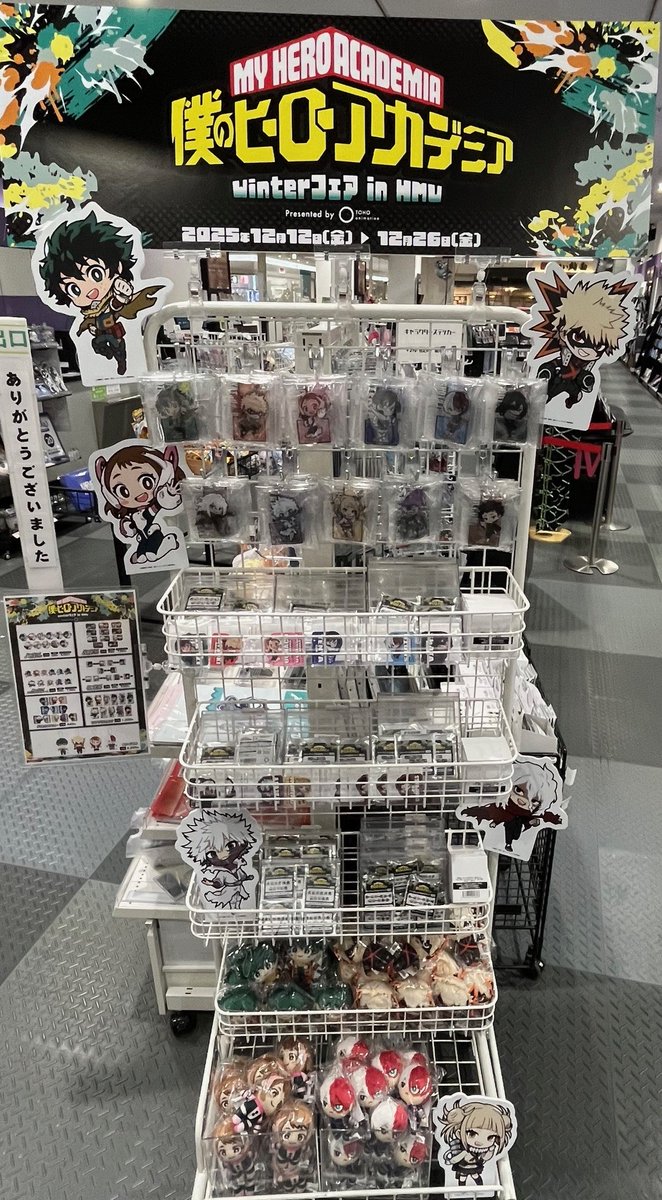 『僕のヒーローアカデミア』Winter フェア in HMV　presented by TOHO animation 本日より開催です💥

フェア商品を含む、ヒロアカ関連商品を2,200円(税込)以上お買い上げごとに、特典「ヒーローカード」をランダムで1枚プレゼント🎁

詳細▶️hmv.co.jp/news/article/2…

#ヒロアカ