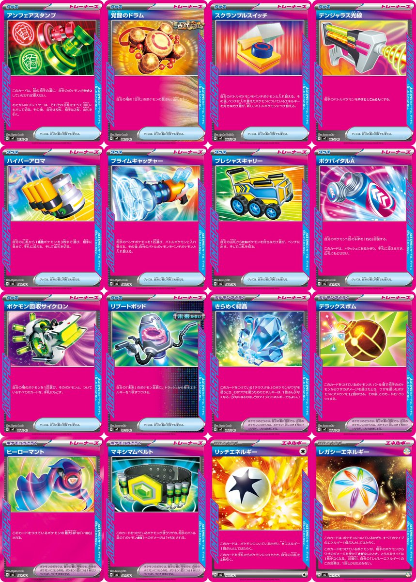 ACE SPEC(エーススペック)再録一覧】 スタートデッキ100 バトル