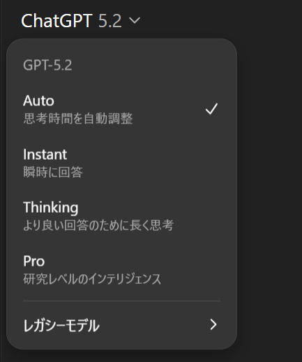 おやっ！5.2だと…

chatgpt.com