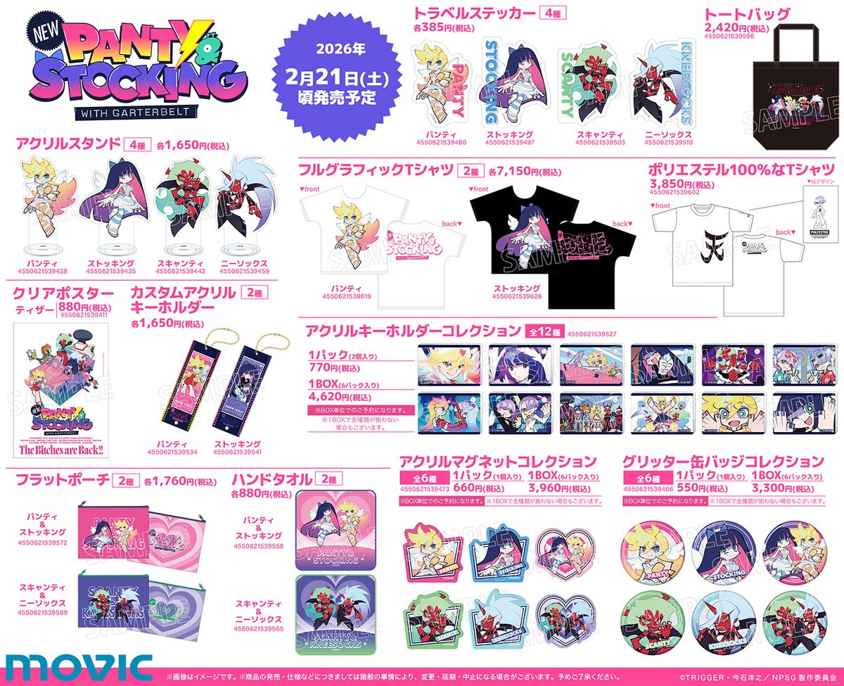 ムービックの中の人 tweet media