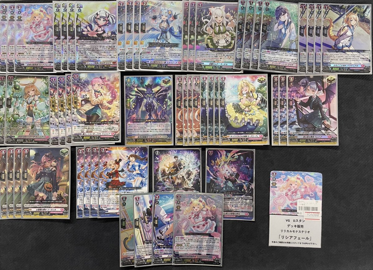 ヴァンガード 入荷情報】 本日もデッキが入荷しました✨ 「リシア ヴァンガード 入荷情報】 本日もデッキが入荷しました✨ 「リシア