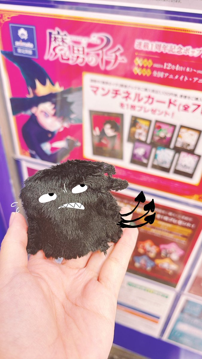 👑ｳﾛﾛ様と魔1️⃣フェア行ってきたよ♡