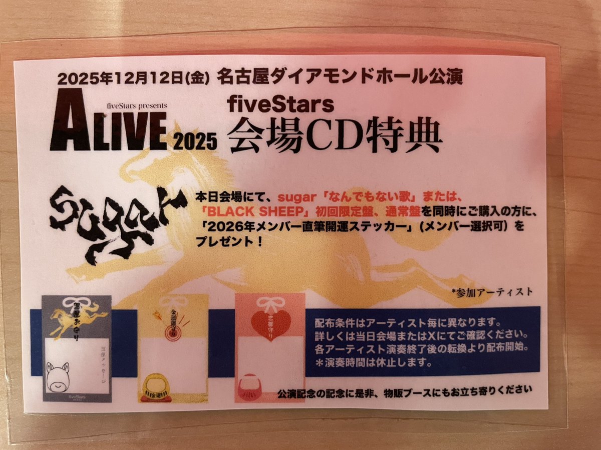 2025 MOSTWANTED 南米　P1Harmony全員サイン VIP 特典 📢] 2025 P1Harmony LIVE TOUR [P1ustage H : MOST WANTED] IN NORTH